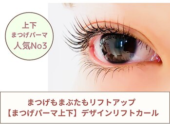 コティ ビューティ(Koti Beauty)/｛上下｝まつけパーマセット