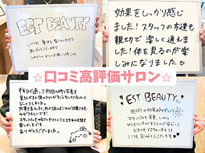 エストビューティー 心斎橋店の写真