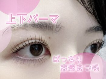 ラシル 都城店(racil)/上下パーマ