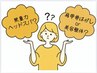 ヘッド／肩甲骨どのメニューを選べば良いか分からないという方は、こちら♪