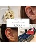【4w以内の再来】ホワイトニング15分×2照射&耳ツボジュエリー18粒￥8,500
