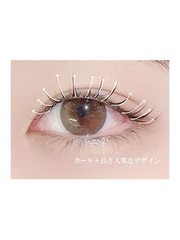 アルセ(arce)/『カールデザイン』