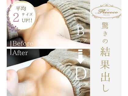 ロココ 心斎橋店(Rococo)の写真