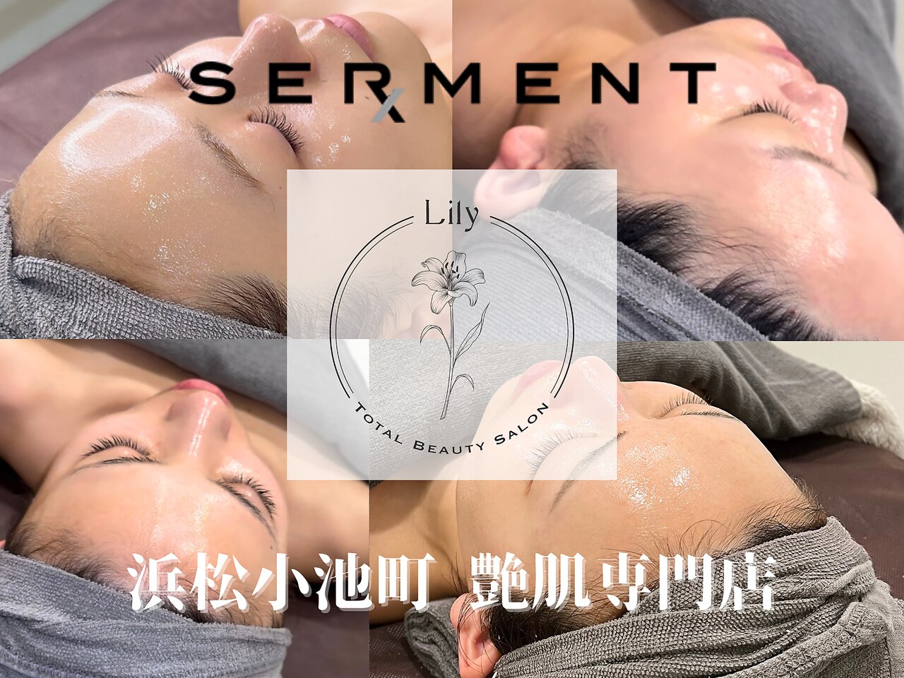 リリー(Lily)｜ホットペッパービューティー