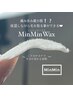 【毛流れ補正】美眉毛パーマ×アイブロウWAX &nbsp;&nbsp;&nbsp;&nbsp;￥6,500→¥6,000