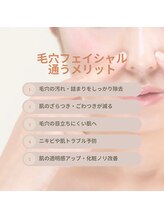 ベルミーランド MEGAドン・キホーテ桐生/毛穴フェイシャル！