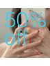 【ネイル50%OFF価格】フレンチネイル¥6160→¥3080