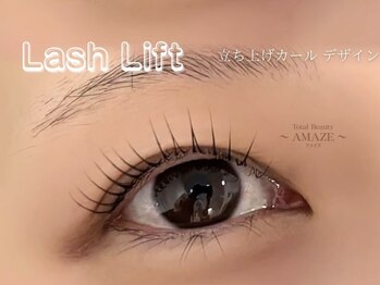 アメイズ(AMAZE)/