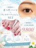 【7月クーポン】まつ毛カール×Footワンカラージェル￥11200→￥9800