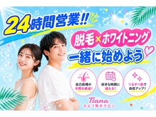 ティアナ 大垣店(Tiana)