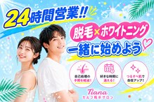 ティアナ 大垣店(Tiana)