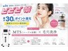 【ビビビ祭におすすめ】[韓国直輸入MTS◇VIPエステ版ポテンザ×PN導入］