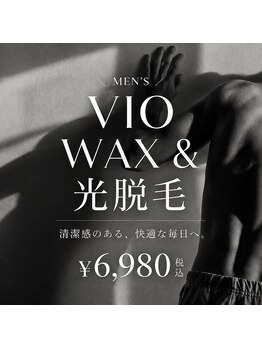 ラディス(Ladis)の写真/メンズ必見！【10月限定】VIOワックス×光脱毛通常8900円→6980円！事前処理不要☆脱毛が初めての方も。
