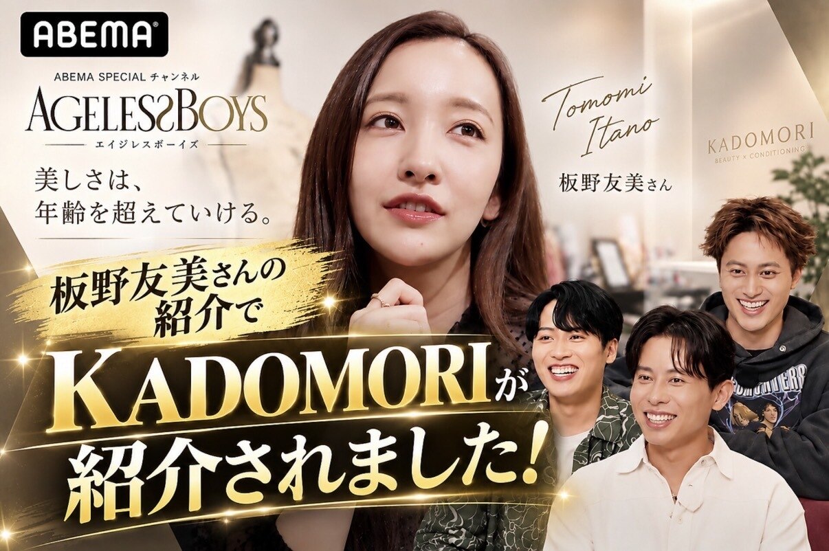 カドモリ 恵比寿代官山(KADOMORI)｜ホットペッパービューティー