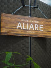 アリアーレ(ALIARE)/看板
