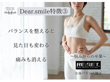 全身バランス矯正で肌が育つ身体の土台を！たるみもアップ！