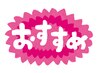 【常連のお客様から大好評1番大人気コ－ス】お客様感謝、至福整体60分コ－ス