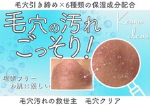 ナチュラ 諫早店(NAchuRA)