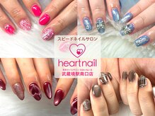 はあとねいる 武蔵境駅南口店