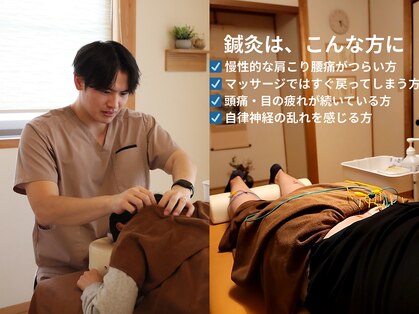 なかむら鍼灸院の写真