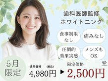 ホワイトニングカフェ 中野店(WhiteningCafe)