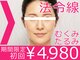 ラフィズム 竹ノ塚店(Raphism)の写真