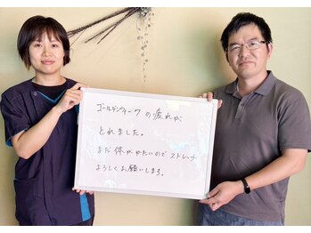 整体院 元 光の森店/【40代男性】連休疲れ硬さ改善