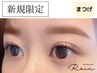［OPEN記念価格］パリジェンヌorまつげパーマ(上)+美容液ケア付 通常￥6.000