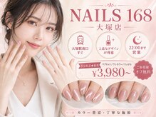 ネイルズ イロハ 大塚店(NAILS 168)