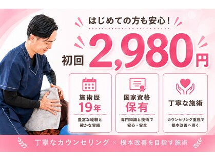 もとみや整体院の写真
