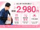もとみや整体院の写真