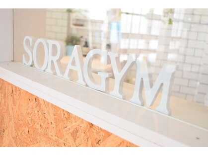 ソラジム(SORAGYM)の写真