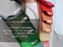 ジョリー(JOLi)/パーソナルカラー診断