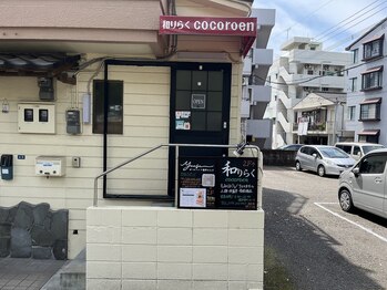 和りらく ココロエン(cocoroen)/外観