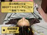 美容鍼プレミアム【美肌・リフトアップ・小顔】美容鍼2種+小顔矯正¥17,600→