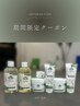 ＼★無料★5名限定モニター様価格／ハンドケア5990→０円【※単体予約不可】