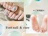 新規◆Foot【好評！つるすべ☆かかとに】シンプルネイル＋角質　¥500off
