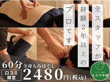 もみや本舗 西中島店