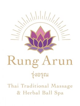 タイ古式スパ Rung Arunの写真/丁寧なカウンセリングとオーダーメイド施術で大満足！タイハーブに癒され、日々の疲労をリセット◎