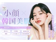 エイシスグロウ(asis glow.)