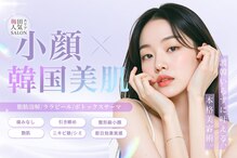 エイシスグロウ(asis glow.)