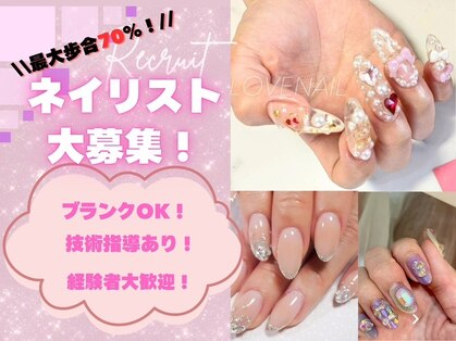 ラブネイル(LOVENAIL)の写真