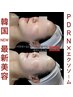 再来【韓国話題☆PDRN×エクソソーム】ノンニードル肌育再生+美容マスク付