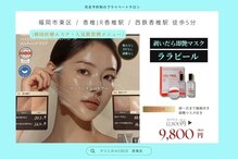クリニカルココ 香椎店(クリニカルCOCO)