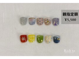 フット親指定額ネイル