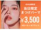 アンドアイディール 町田店(&Eyedeal.)の写真