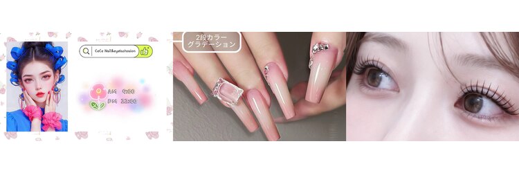 シーシー ネイル アンド アイラッシュ(CeCe Nail&eyelash)のサロンヘッダー