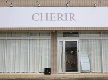 シェリール(CHERIR)/