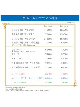 カラーリーフ(Color Leaf)/【メンズ】メンテナンス