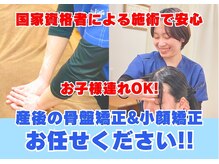 せいりき鍼灸整骨院の雰囲気（地域No,1の技術力！美容整体にも自信あり◎）